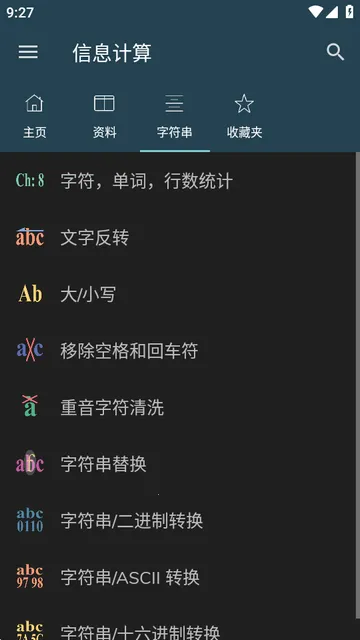 ��Ϣ���������ֻ���