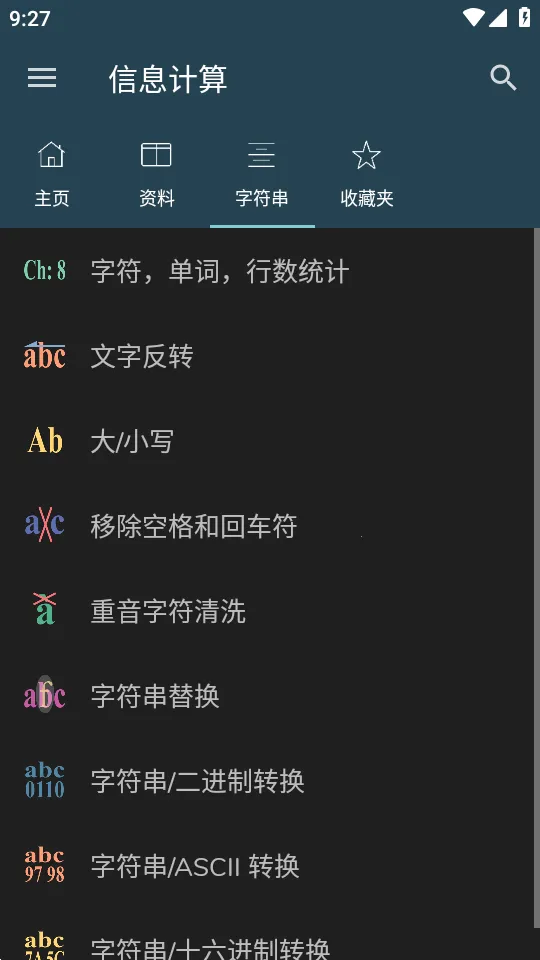 ��Ϣ���������ֻ���v4.2.8 ��׿���ͼ3