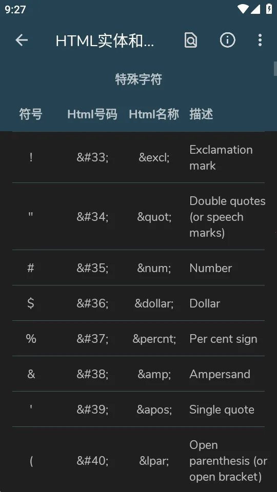 ��Ϣ���������ֻ���v4.2.8 ��׿���ͼ2