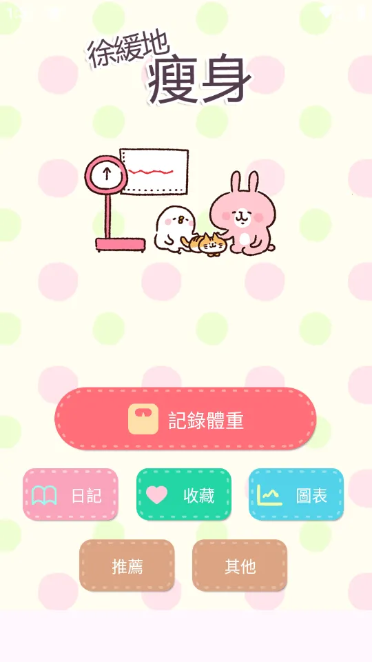 Casual dieting���ؼ�2026�ٷ����°汾v1.1.4 ��׿���ͼ0