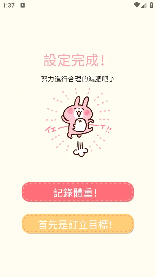 Casual dieting���ؼ�2026�ٷ����°汾v1.1.4 ��׿���ͼ2