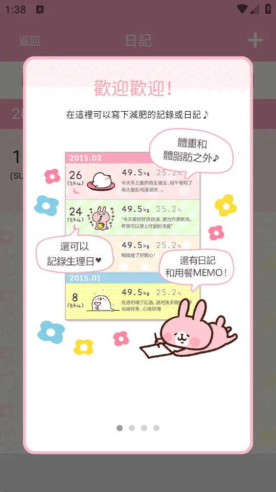 Casual dieting���ؼ�2026�ٷ����°汾v1.1.4 ��׿���ͼ1