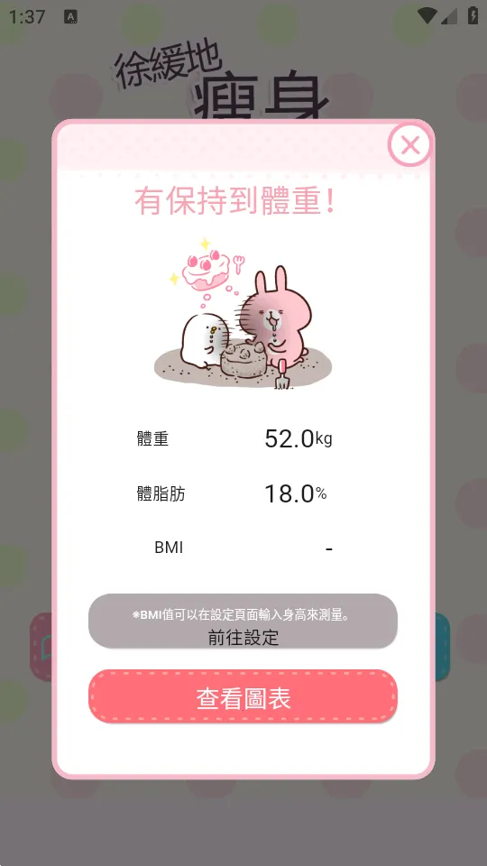 Casual dieting���ؼ�2026�ٷ����°汾v1.1.4 ��׿���ͼ3