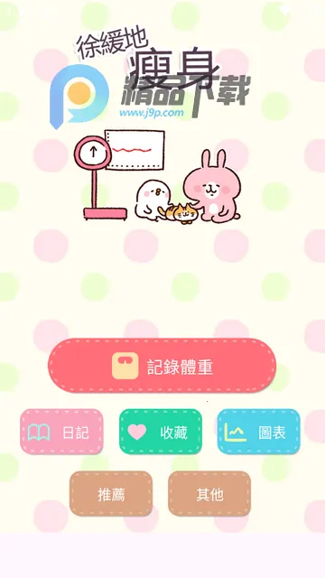 Casual dieting���ؼ�2026�ٷ����°汾