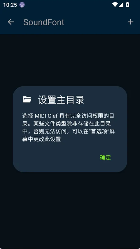 MIDI Clefv3.8.5 �ֻ����ͼ2