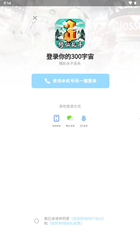 300���������ֻ���v1.5.26012 ��׿���ͼ3