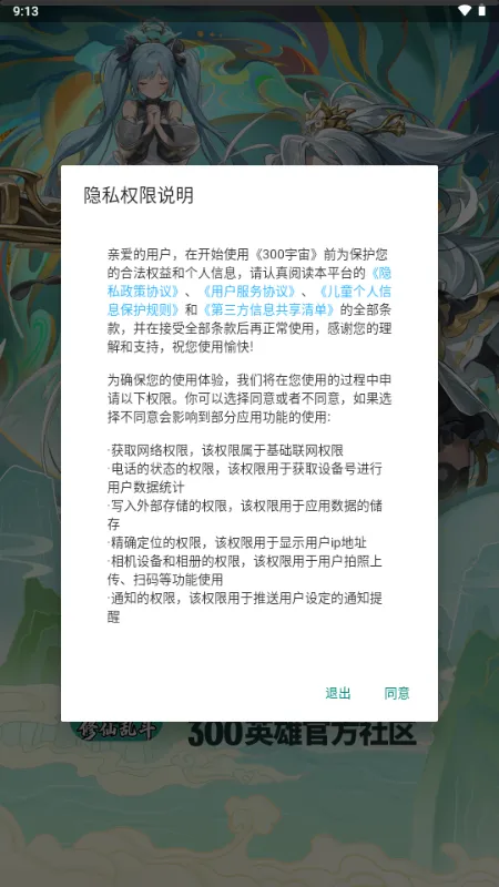 300���������ֻ���v1.5.26012 ��׿���ͼ0