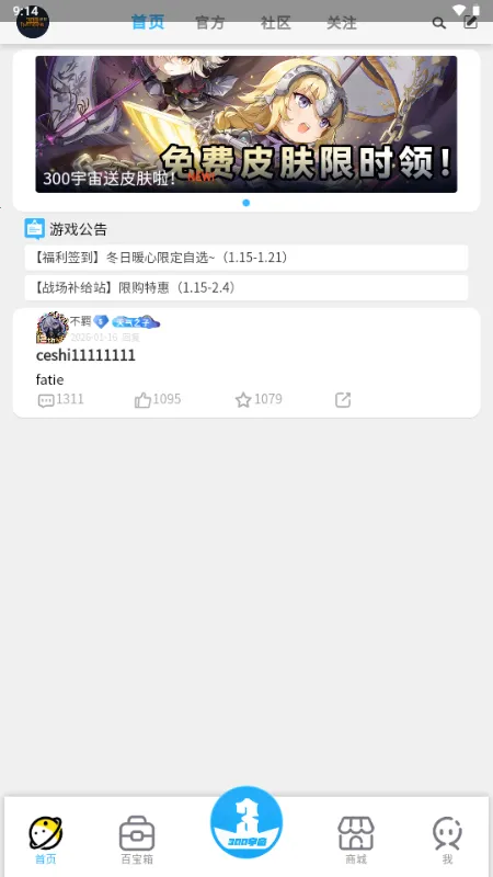 300���������ֻ���v1.5.26012 ��׿���ͼ1