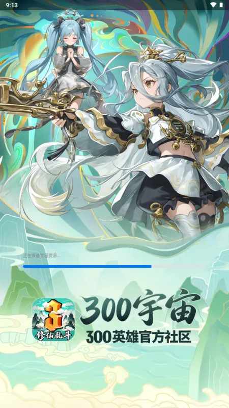 300���������ֻ���v1.5.26012 ��׿���ͼ4