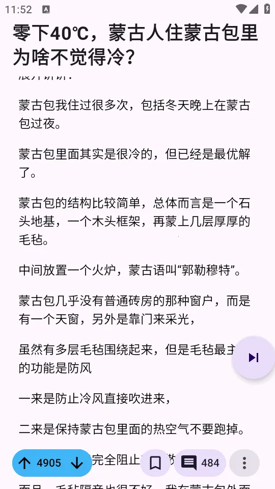 Zhihu2026手机版v0.14.1 安卓版截图2