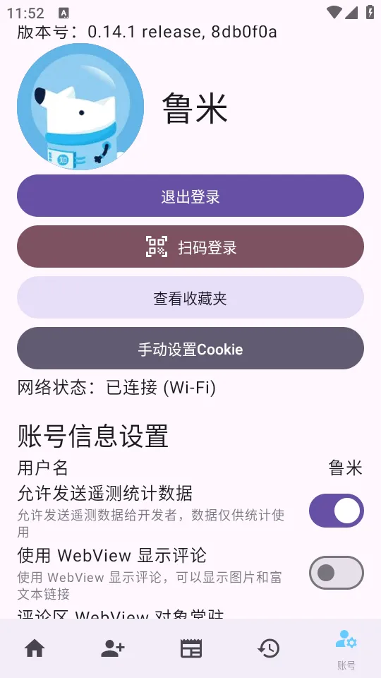 Zhihu2026手机版v0.14.1 安卓版截图1