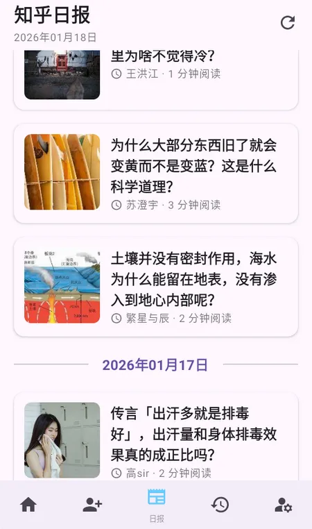 Zhihu2026手机版 Zhihu2026手机版