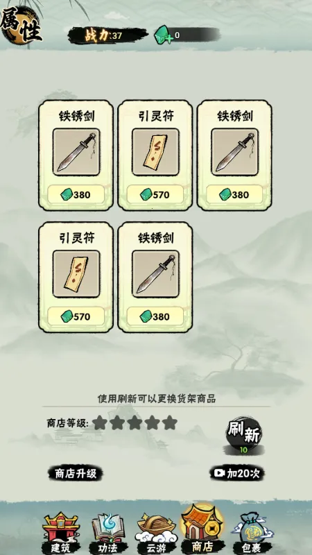 邪修就是快2026官方最新版本v1.0 手机版截图4