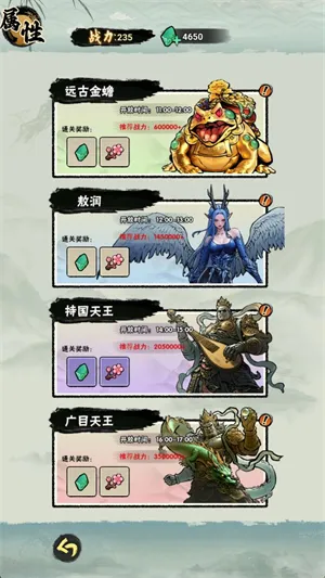 邪修就是快2026官方最新版本v1.0 手机版截图0