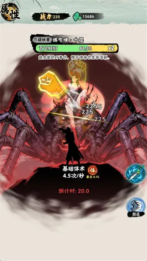 邪修就是快2026官方最新版本v1.0 手机版截图1