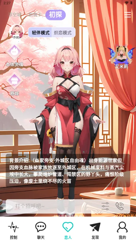 ΢Ȧ2026�ٷ����°汾v2.5.03 �ֻ����ͼ3