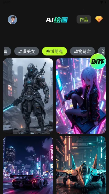 DeepAIһ����Ƭ2026�ֻ���v1.0.4 �ֻ����ͼ1