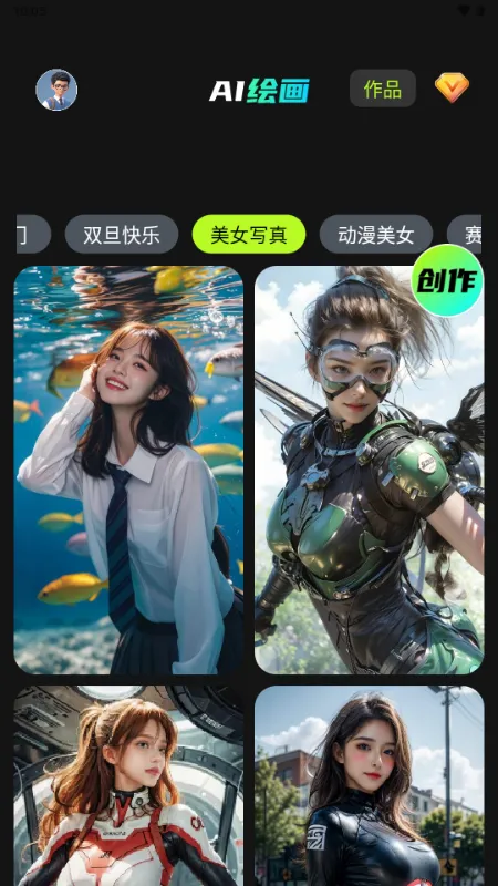 DeepAIһ����Ƭ2026�ֻ���v1.0.4 �ֻ����ͼ2