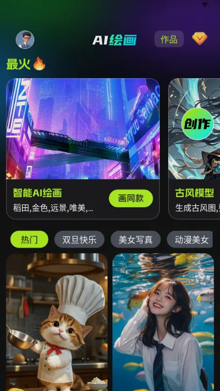 DeepAIһ����Ƭ2026�ֻ���v1.0.4 �ֻ����ͼ0