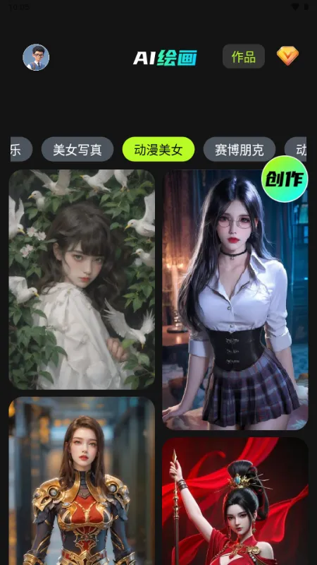 DeepAIһ����Ƭ2026�ֻ���v1.0.4 �ֻ����ͼ3