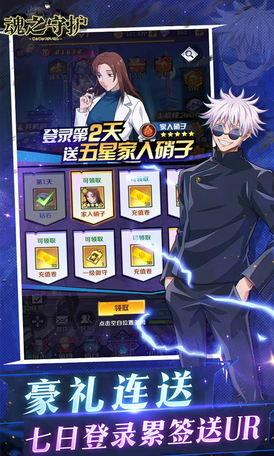 魂之守护2026下载v6.2500.30 安卓版截图4