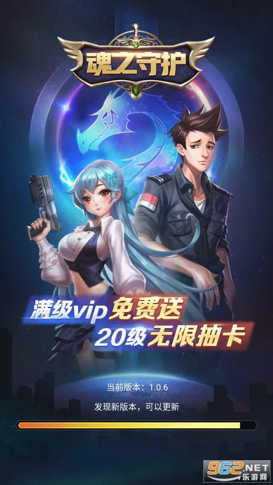 魂之守护2026下载v6.2500.30 安卓版截图1