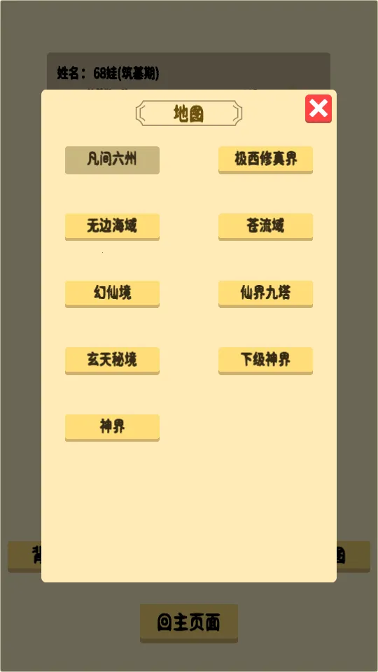 抽卡修仙破解版内置功能菜单v1.0 手机版截图1