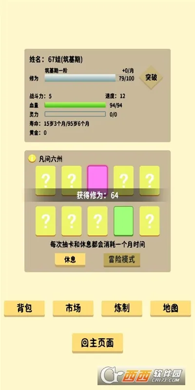 抽卡修仙破解版内置功能菜单v1.0 手机版截图0