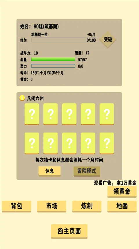 抽卡修仙破解版内置功能菜单 抽卡修仙破解版内置功能菜单