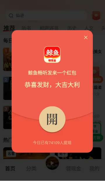 ���㳩���Ķ�����v1.3.6 ��׿���ͼ4