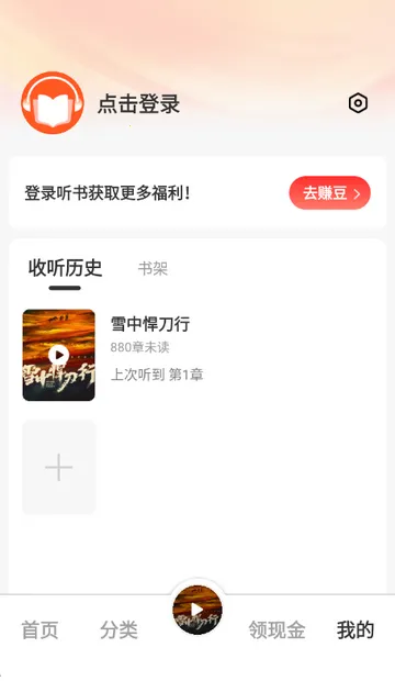 ���㳩���Ķ�����v1.3.6 ��׿���ͼ3