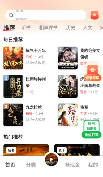 ���㳩���Ķ�����v1.3.6 ��׿���ͼ1