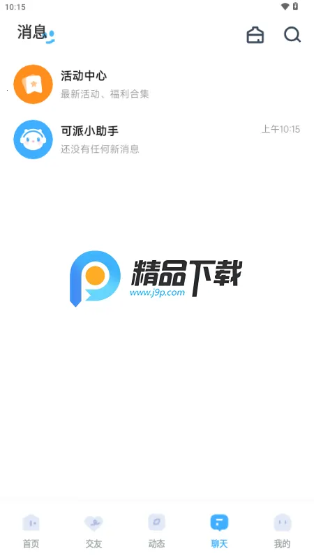 ��������2026���°汾v1.0.4 ��׿���ͼ3