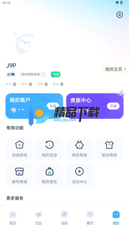 ��������2026���°汾v1.0.4 ��׿���ͼ2