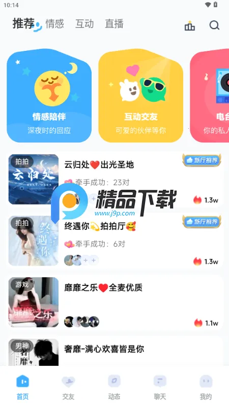 ��������2026���°汾v1.0.4 ��׿���ͼ4