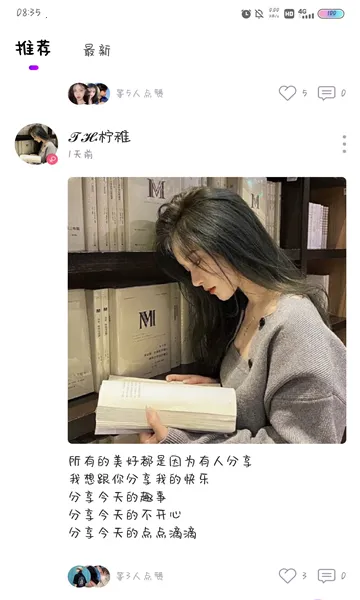 恋她相亲交友v14.9.00 安卓版截图0