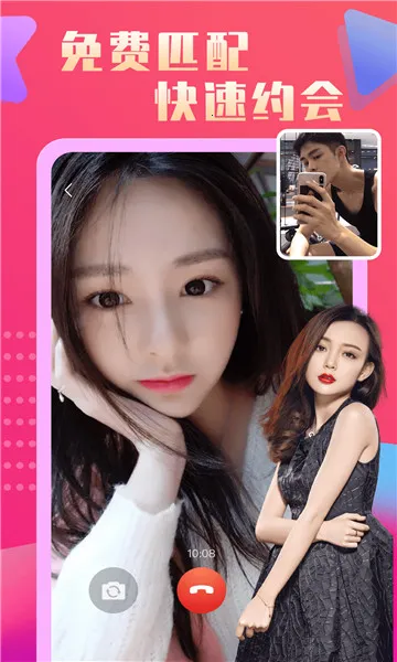 恋她相亲交友v14.9.00 安卓版截图2