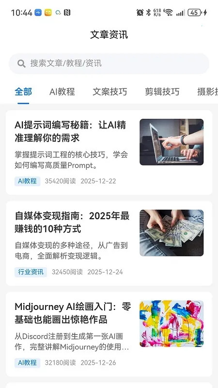 ����AI2026�ֻ���v1.0.0 �ֻ����ͼ3