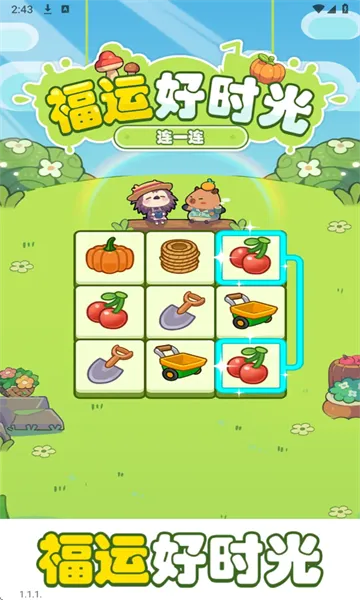 ���˺�ʱ��v1.1.1 �ֻ����ͼ0