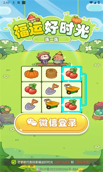 ���˺�ʱ��v1.1.1 �ֻ����ͼ2