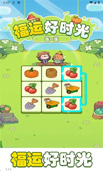 ���˺�ʱ��v1.1.1 �ֻ����ͼ1