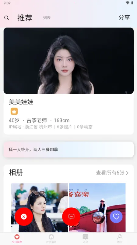 �ٰ������ֻ���v2025122701 ��׿���ͼ2