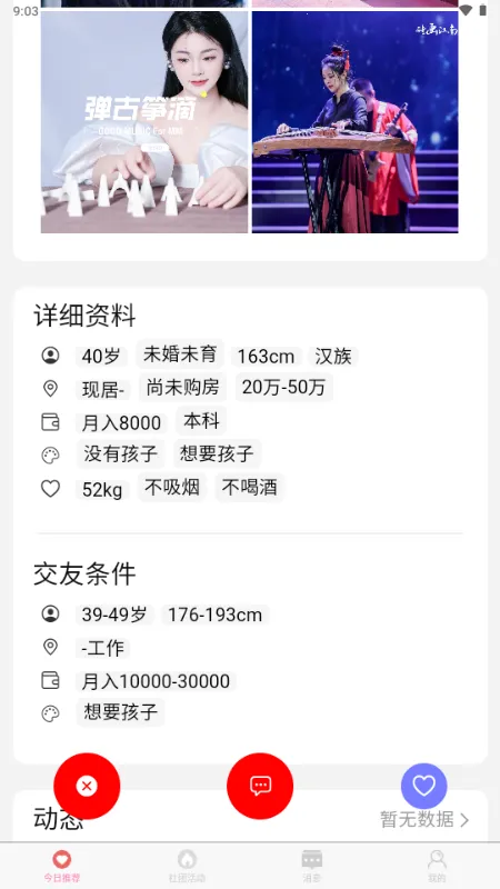 �ٰ������ֻ���v2025122701 ��׿���ͼ3