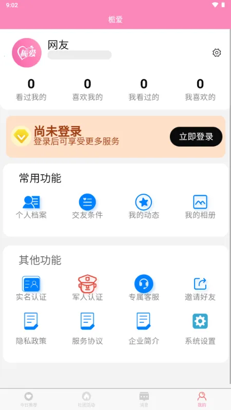 �ٰ������ֻ���v2025122701 ��׿���ͼ1