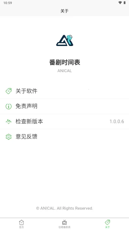 番剧放送时间表v1.0.0.6 安卓版截图4