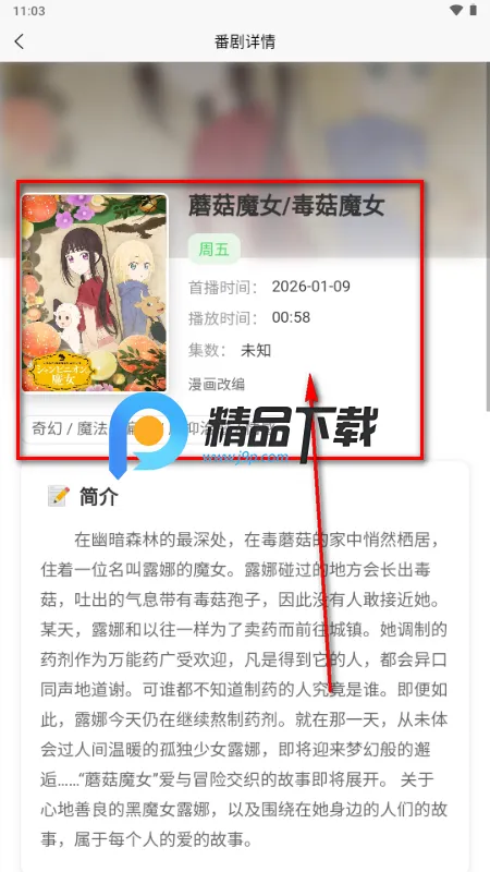 番剧放送时间表(ANICAL) 番剧放送时间表(ANICAL)