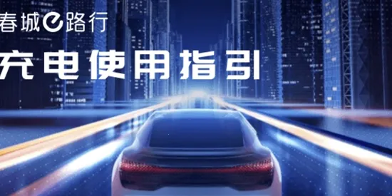 春城e路行最新安卓版 春城e路行最新安卓版
