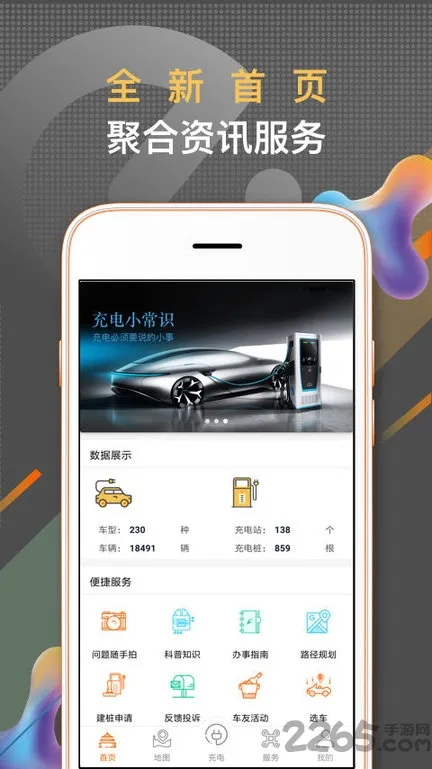 春城e路行最新安卓版v4.0.1 手机版截图3