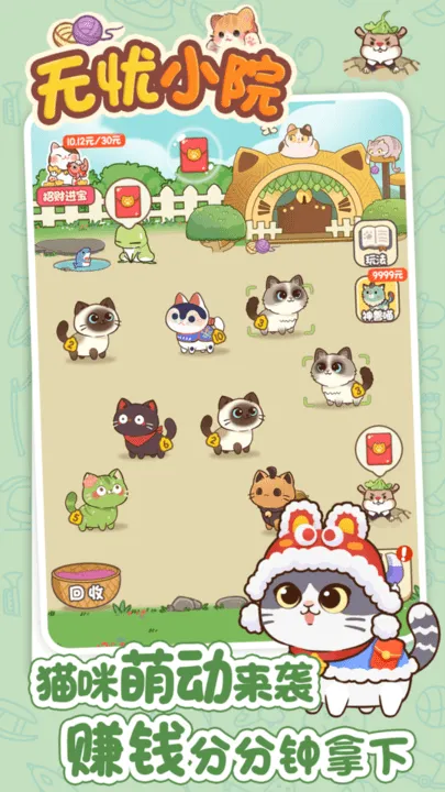 无忧小院2026下载 无忧小院2026下载