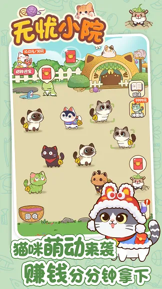 无忧小院2026下载 无忧小院2026下载